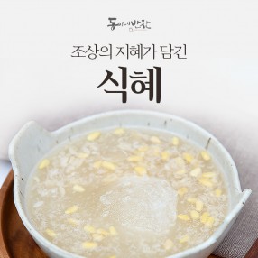 시원한 쌀 식혜 1.8L